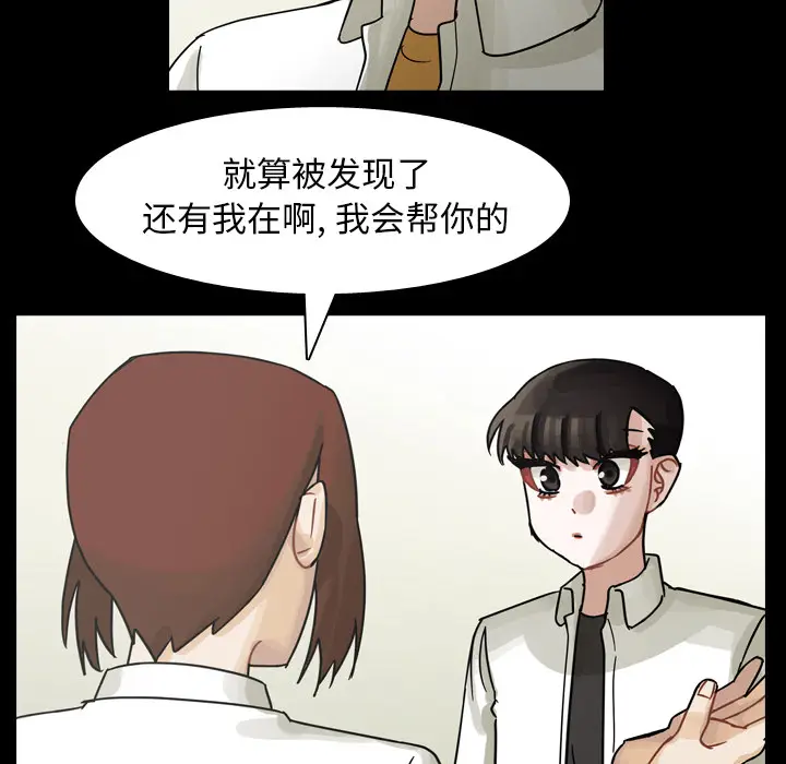 美丽无罪[顶通]韩漫全集-第61话无删减无遮挡章节图片 