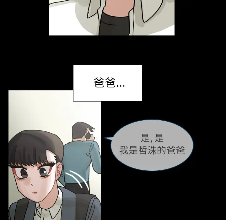 美丽无罪[顶通]韩漫全集-第61话无删减无遮挡章节图片 