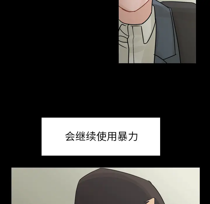 美丽无罪[顶通]韩漫全集-第61话无删减无遮挡章节图片 