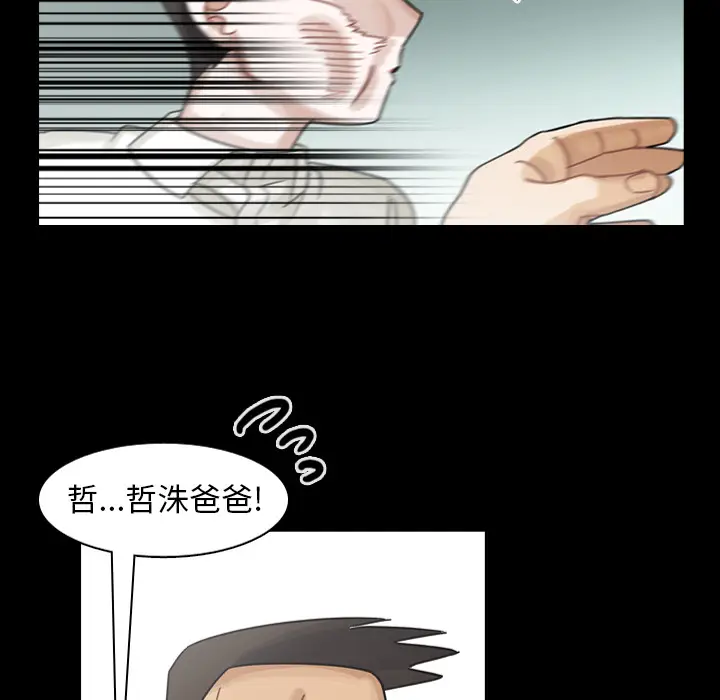 美丽无罪[顶通]韩漫全集-第61话无删减无遮挡章节图片 