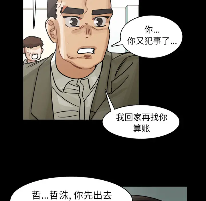 美丽无罪[顶通]韩漫全集-第61话无删减无遮挡章节图片 