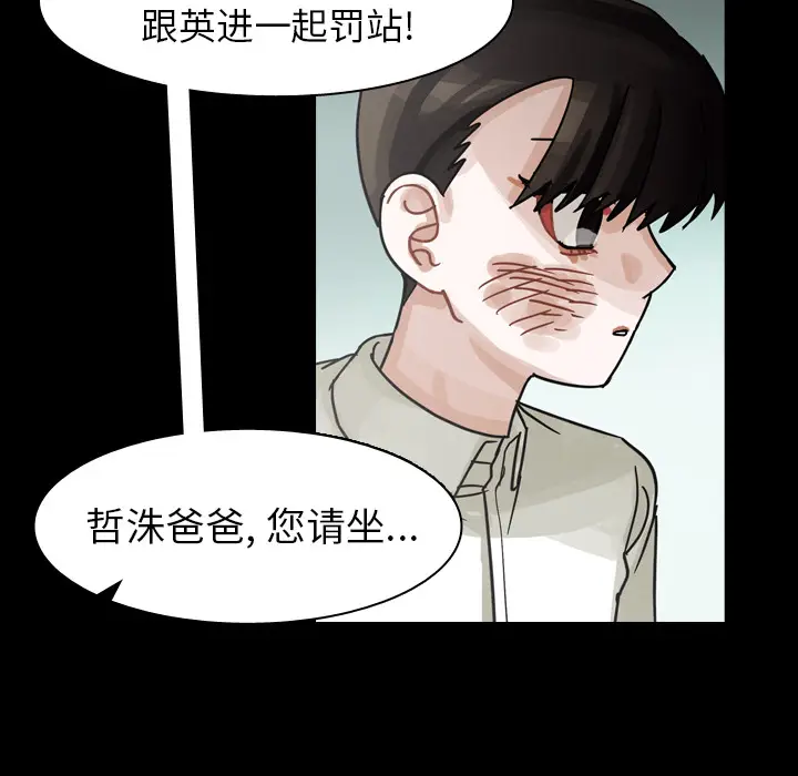 美丽无罪[顶通]韩漫全集-第61话无删减无遮挡章节图片 