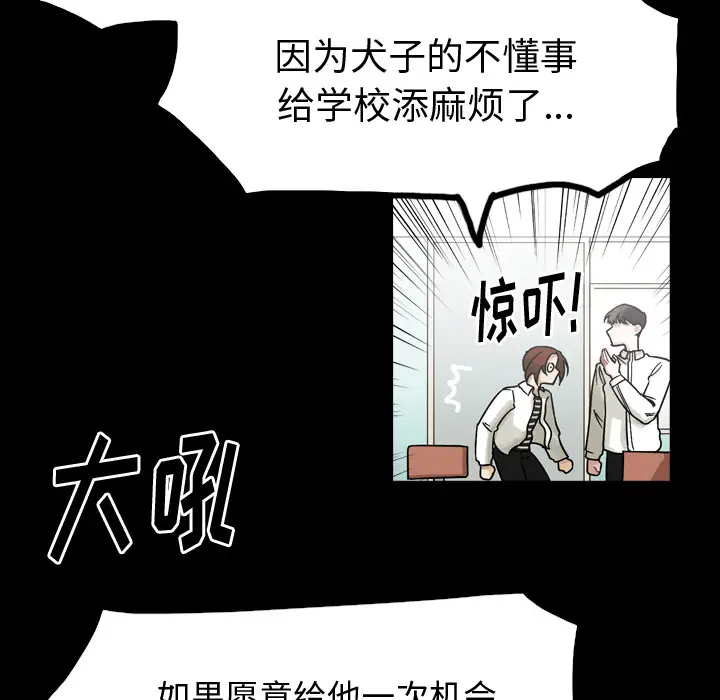 美丽无罪[顶通]韩漫全集-第61话无删减无遮挡章节图片 
