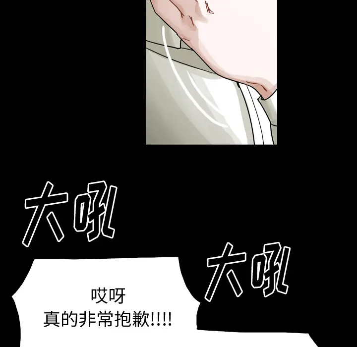 美丽无罪[顶通]韩漫全集-第61话无删减无遮挡章节图片 