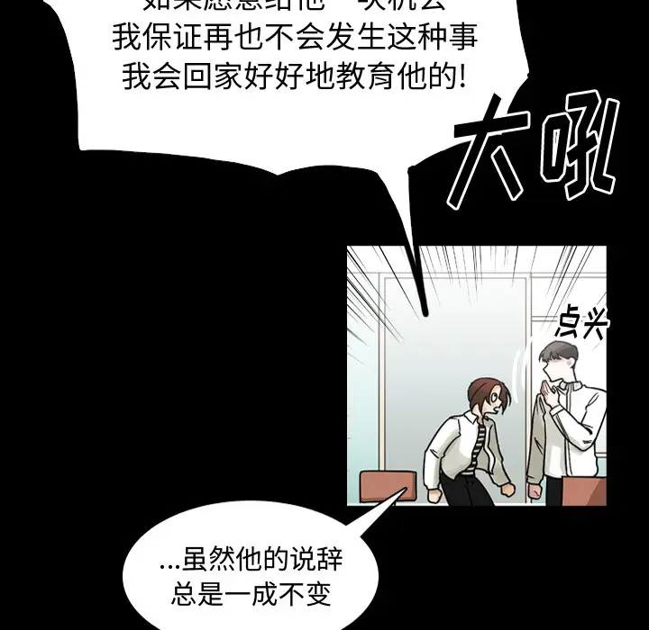 美丽无罪[顶通]韩漫全集-第61话无删减无遮挡章节图片 