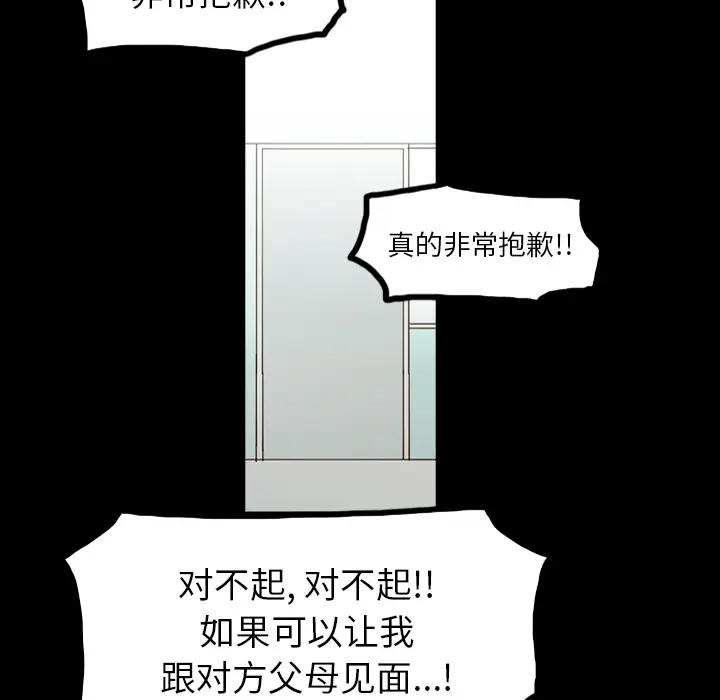 美丽无罪[顶通]韩漫全集-第61话无删减无遮挡章节图片 