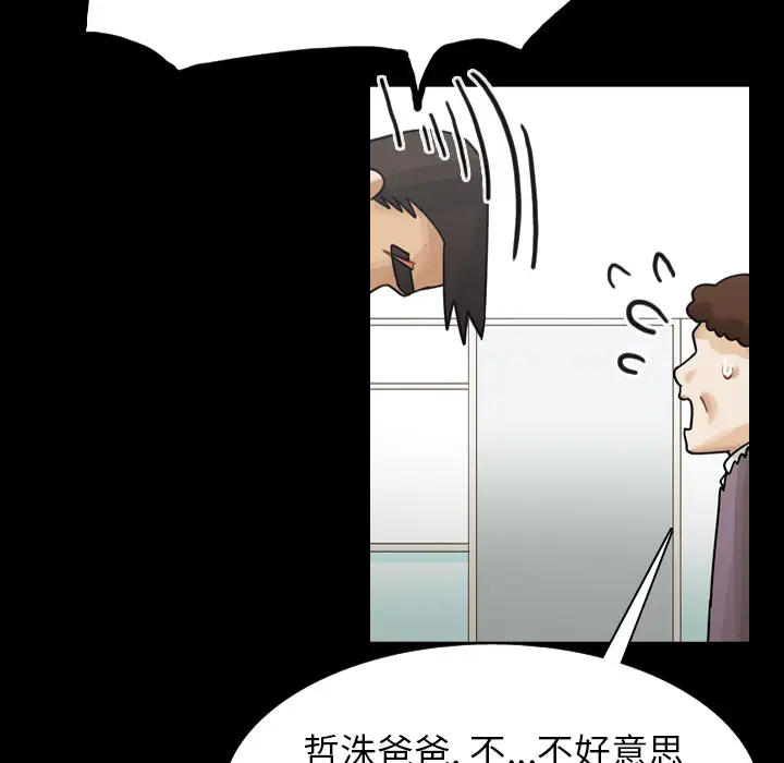 美丽无罪[顶通]韩漫全集-第61话无删减无遮挡章节图片 