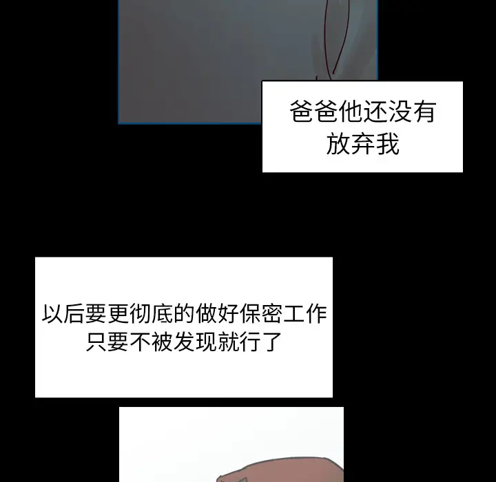 美丽无罪[顶通]韩漫全集-第61话无删减无遮挡章节图片 