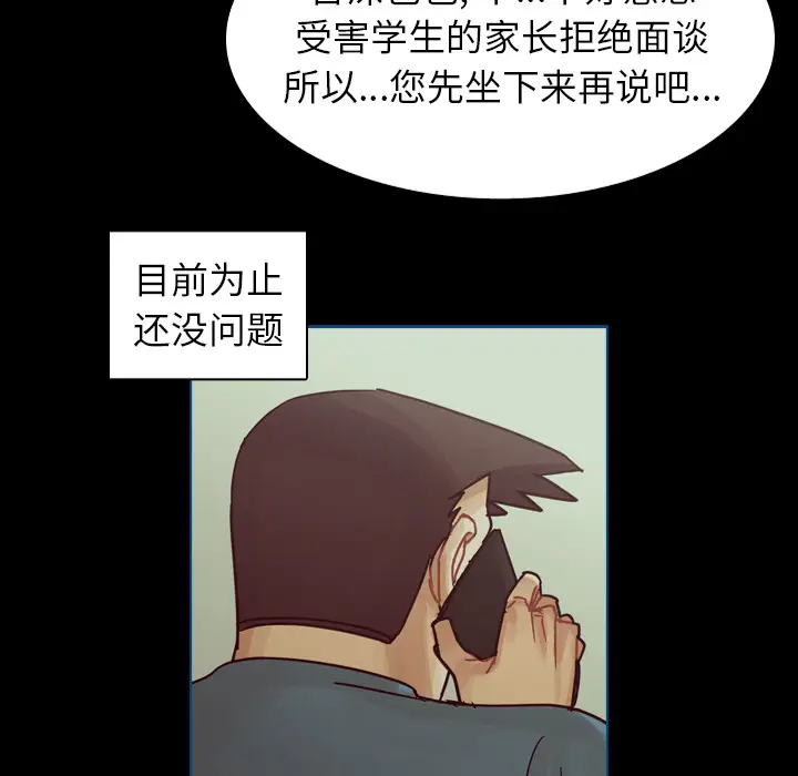 美丽无罪[顶通]韩漫全集-第61话无删减无遮挡章节图片 