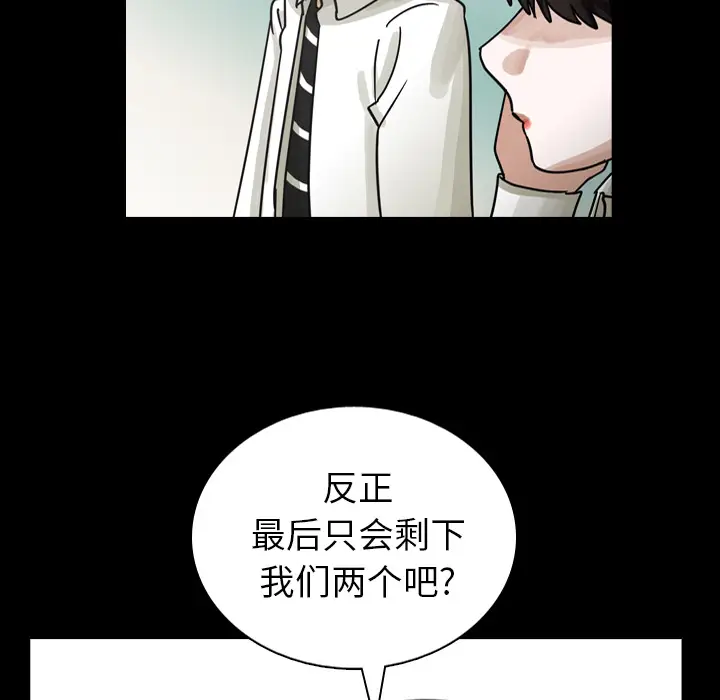 美丽无罪[顶通]韩漫全集-第61话无删减无遮挡章节图片 