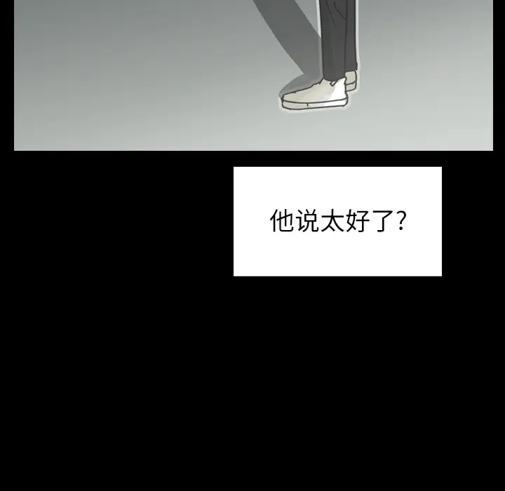美丽无罪[顶通]韩漫全集-第61话无删减无遮挡章节图片 