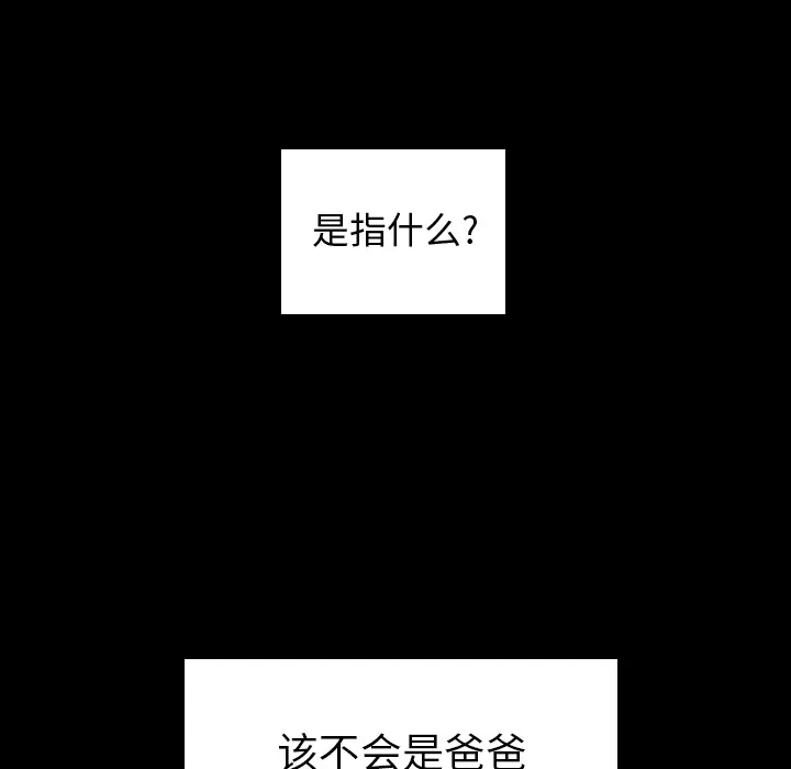 美丽无罪[顶通]韩漫全集-第62话无删减无遮挡章节图片 