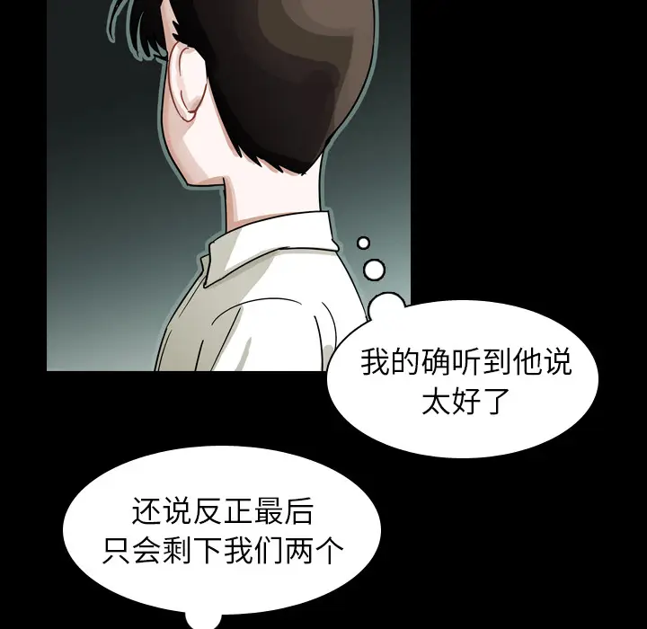 美丽无罪[顶通]韩漫全集-第62话无删减无遮挡章节图片 