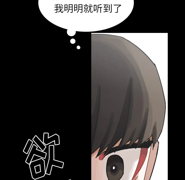 美丽无罪[顶通]韩漫全集-第62话无删减无遮挡章节图片 
