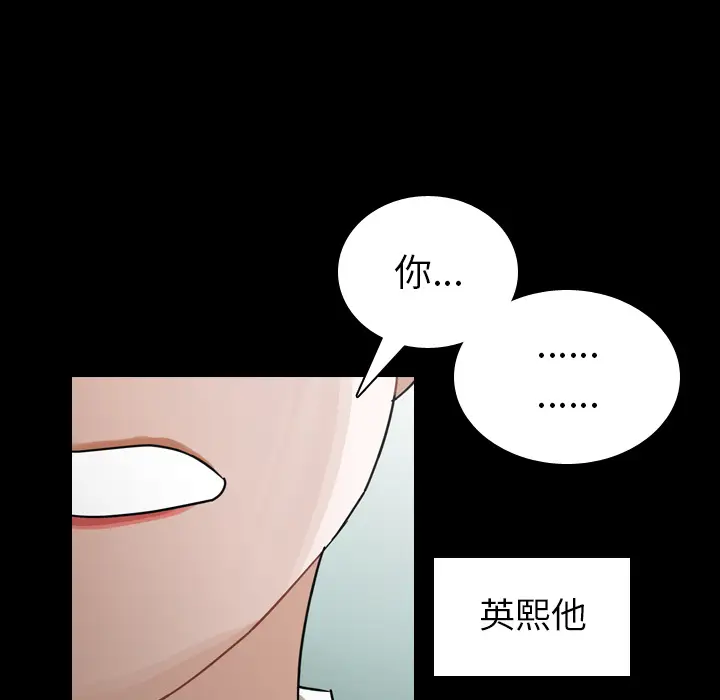 美丽无罪[顶通]韩漫全集-第62话无删减无遮挡章节图片 
