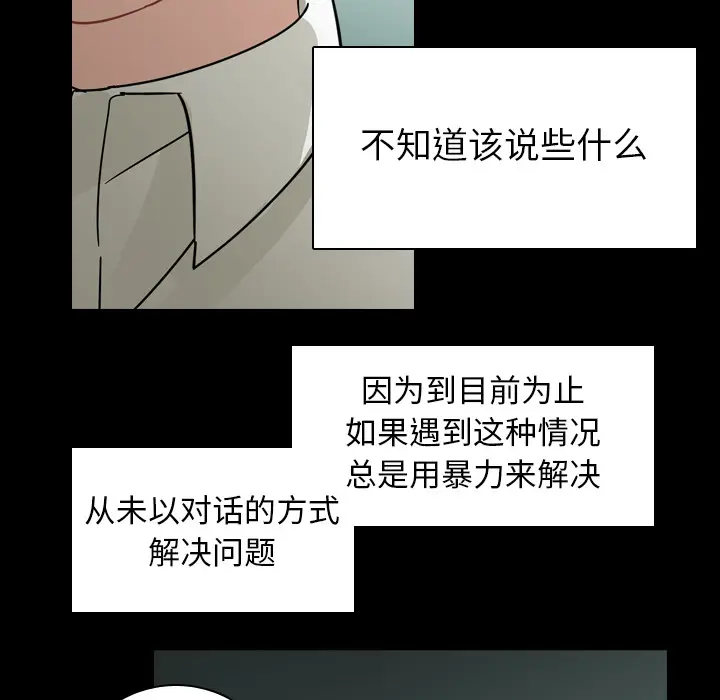 美丽无罪[顶通]韩漫全集-第62话无删减无遮挡章节图片 
