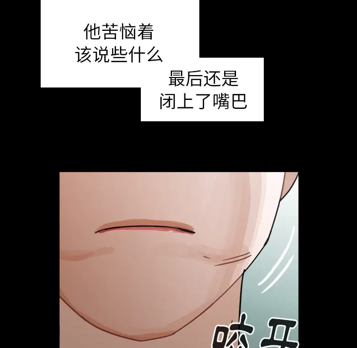 美丽无罪[顶通]韩漫全集-第62话无删减无遮挡章节图片 