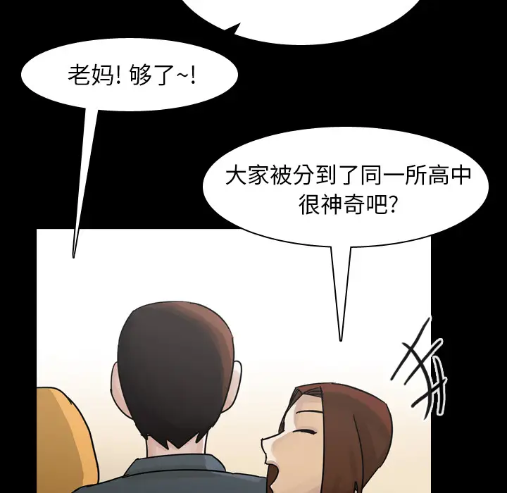 美丽无罪[顶通]韩漫全集-第62话无删减无遮挡章节图片 