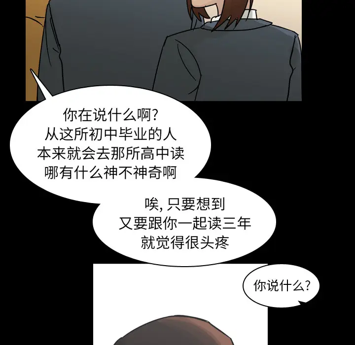 美丽无罪[顶通]韩漫全集-第62话无删减无遮挡章节图片 