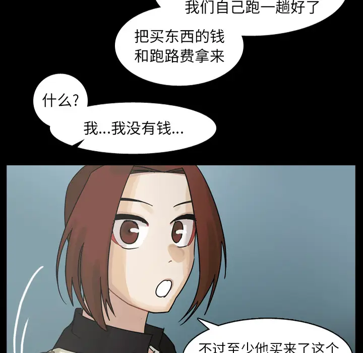 美丽无罪[顶通]韩漫全集-第62话无删减无遮挡章节图片 