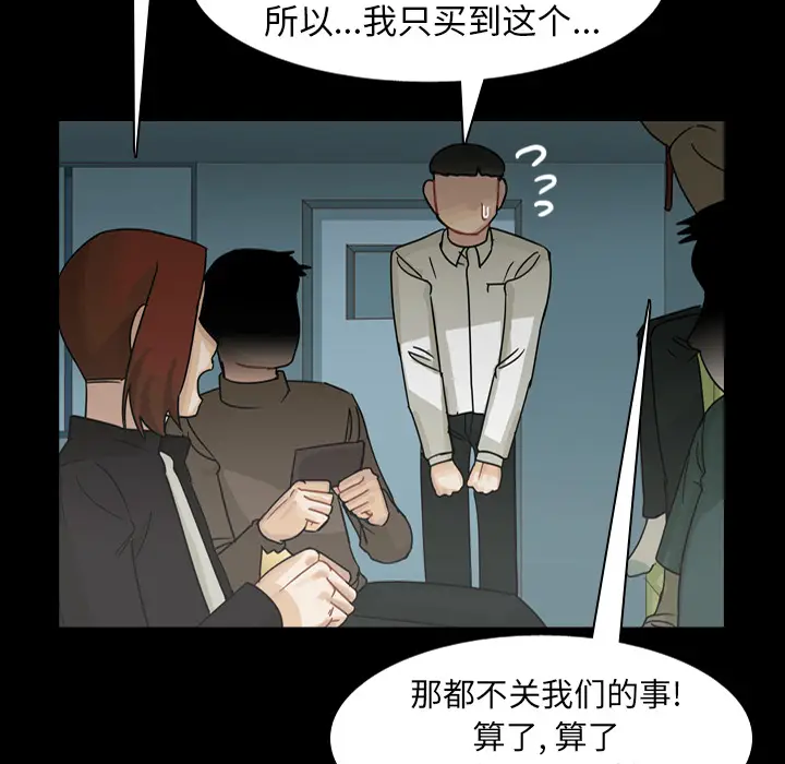 美丽无罪[顶通]韩漫全集-第62话无删减无遮挡章节图片 