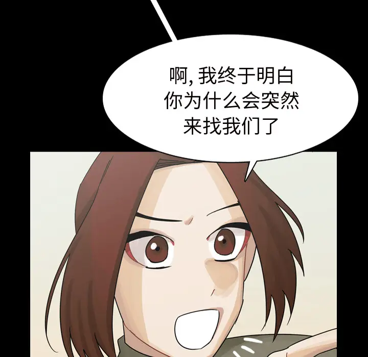 美丽无罪[顶通]韩漫全集-第62话无删减无遮挡章节图片 