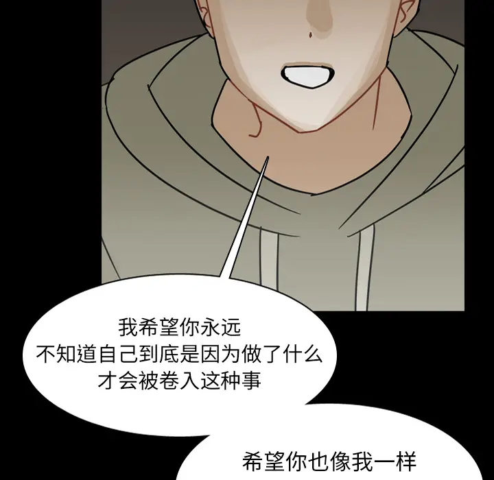 美丽无罪[顶通]韩漫全集-第62话无删减无遮挡章节图片 