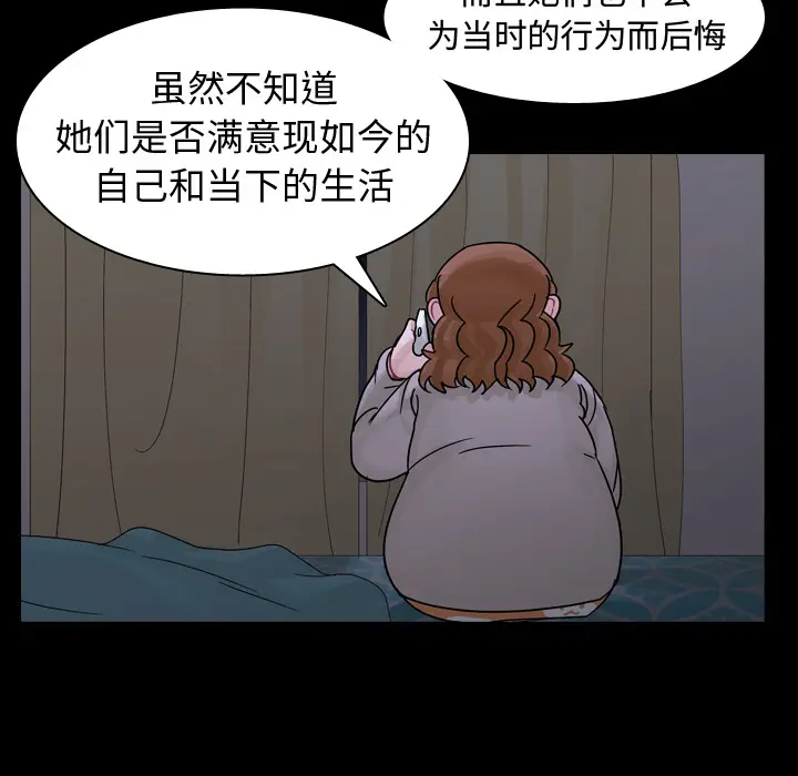 美丽无罪[顶通]韩漫全集-第62话无删减无遮挡章节图片 