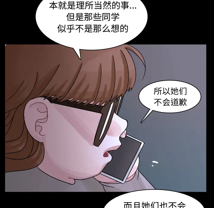 美丽无罪[顶通]韩漫全集-第62话无删减无遮挡章节图片 