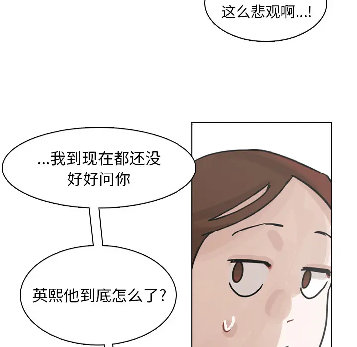 美丽无罪[顶通]韩漫全集-第62话无删减无遮挡章节图片 