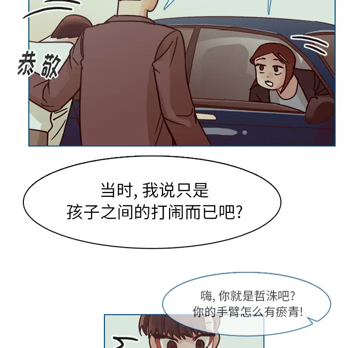 美丽无罪[顶通]韩漫全集-第62话无删减无遮挡章节图片 