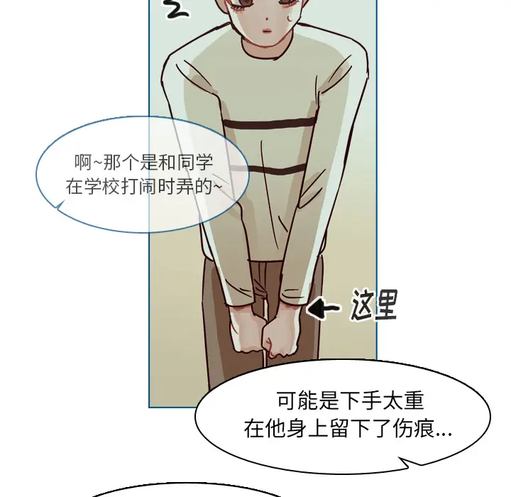 美丽无罪[顶通]韩漫全集-第62话无删减无遮挡章节图片 
