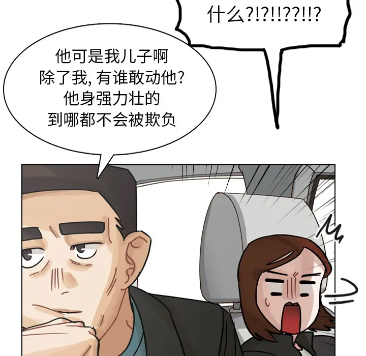 美丽无罪[顶通]韩漫全集-第62话无删减无遮挡章节图片 