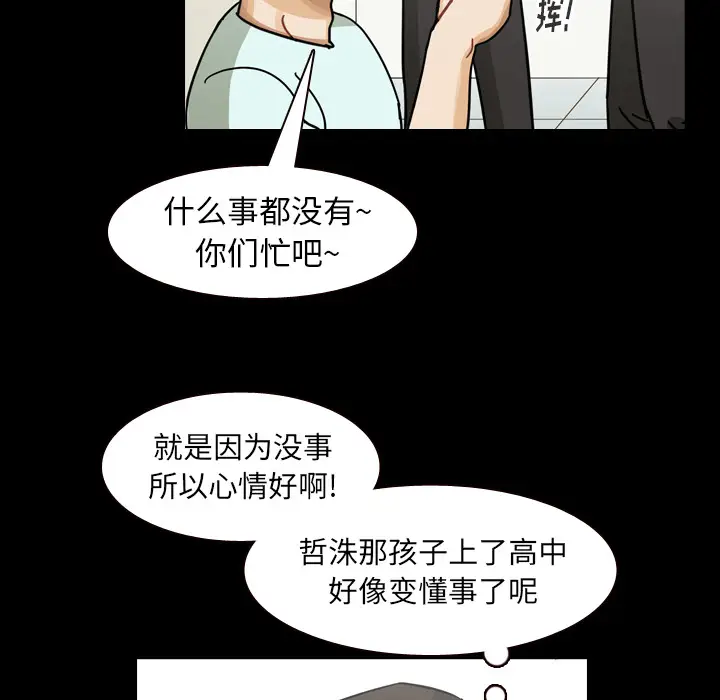 美丽无罪[顶通]韩漫全集-第62话无删减无遮挡章节图片 