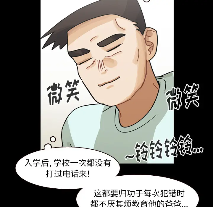 美丽无罪[顶通]韩漫全集-第62话无删减无遮挡章节图片 
