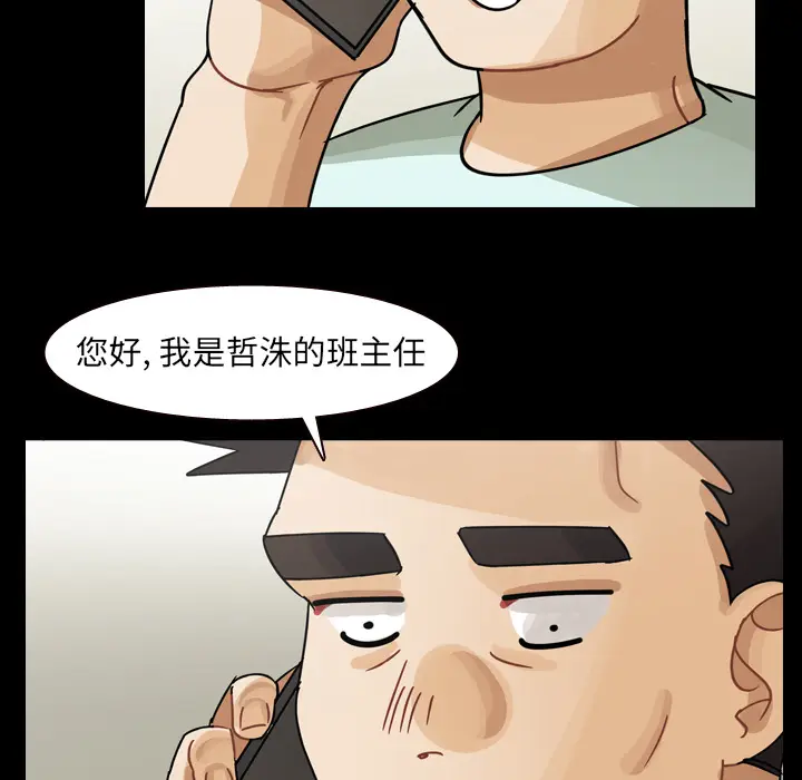 美丽无罪[顶通]韩漫全集-第62话无删减无遮挡章节图片 