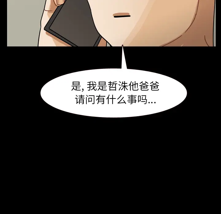 美丽无罪[顶通]韩漫全集-第62话无删减无遮挡章节图片 