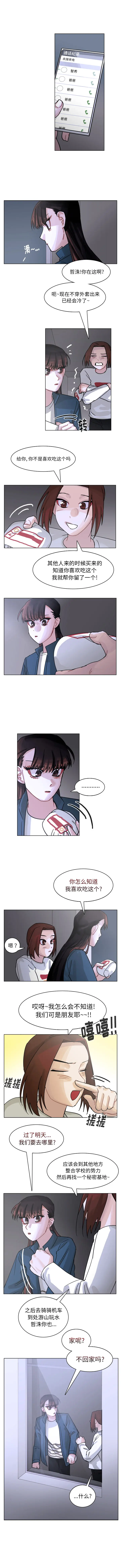 美丽无罪[顶通]韩漫全集-第66话无删减无遮挡章节图片 