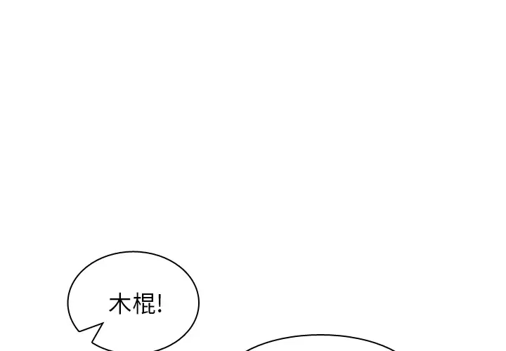 美丽无罪[顶通]韩漫全集-第68话无删减无遮挡章节图片 