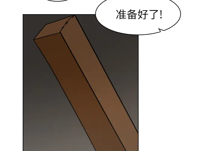 美丽无罪[顶通]韩漫全集-第68话无删减无遮挡章节图片 