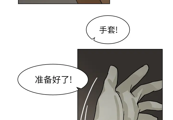 美丽无罪[顶通]韩漫全集-第68话无删减无遮挡章节图片 