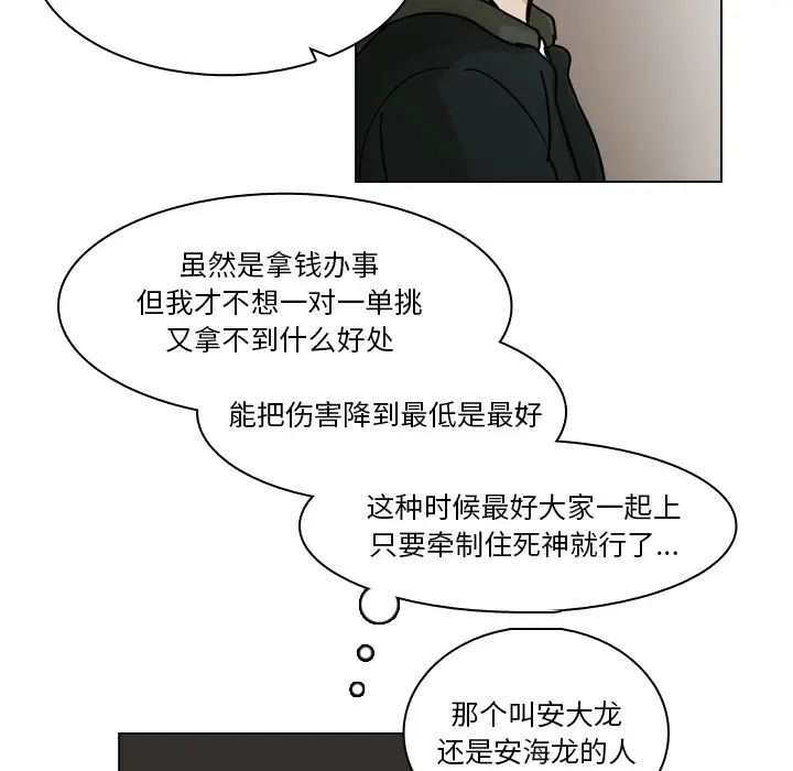 美丽无罪[顶通]韩漫全集-第68话无删减无遮挡章节图片 