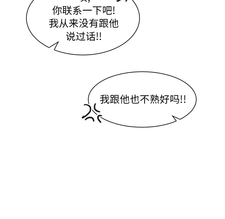 美丽无罪[顶通]韩漫全集-第68话无删减无遮挡章节图片 