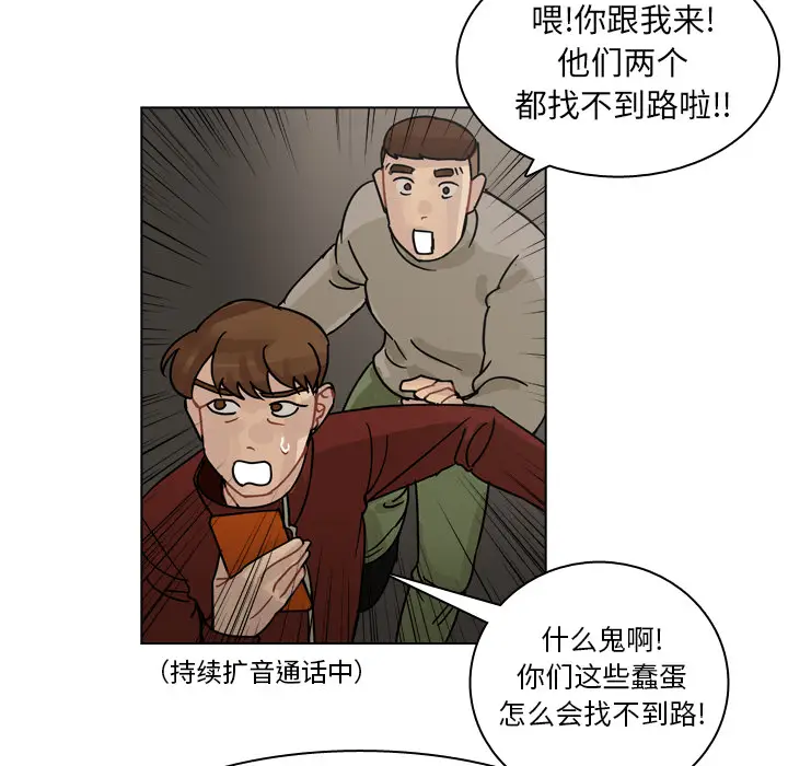 美丽无罪[顶通]韩漫全集-第68话无删减无遮挡章节图片 