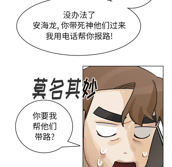 美丽无罪[顶通]韩漫全集-第68话无删减无遮挡章节图片 