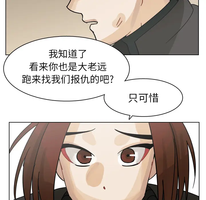 美丽无罪[顶通]韩漫全集-第68话无删减无遮挡章节图片 