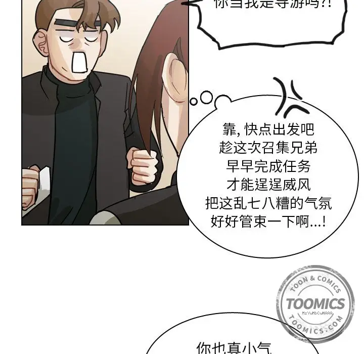 美丽无罪[顶通]韩漫全集-第68话无删减无遮挡章节图片 