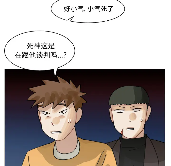 美丽无罪[顶通]韩漫全集-第68话无删减无遮挡章节图片 
