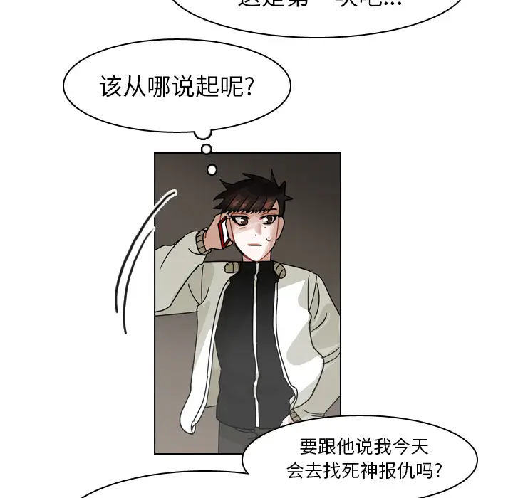 美丽无罪[顶通]韩漫全集-第68话无删减无遮挡章节图片 
