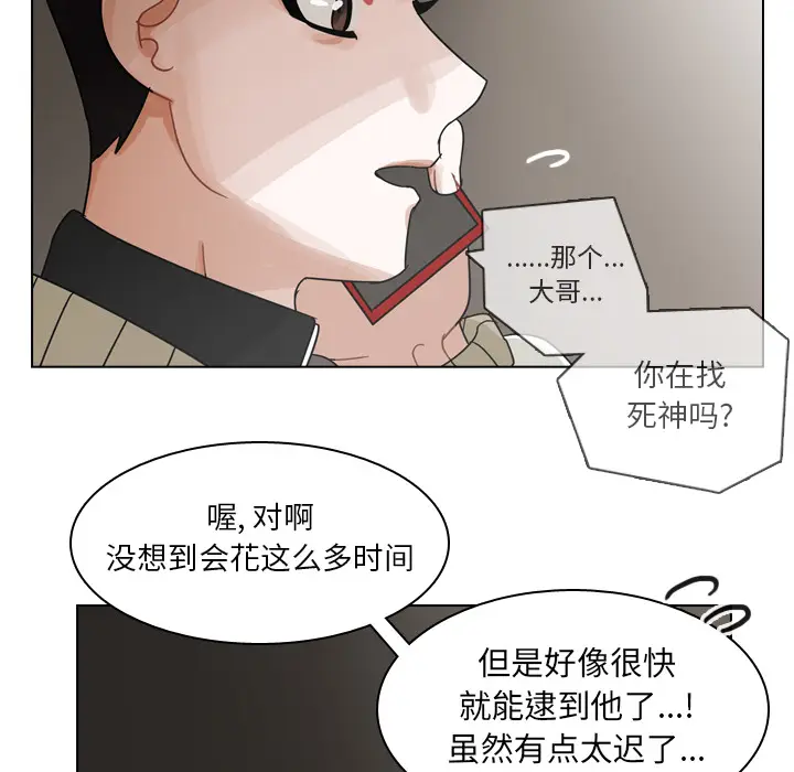 美丽无罪[顶通]韩漫全集-第68话无删减无遮挡章节图片 